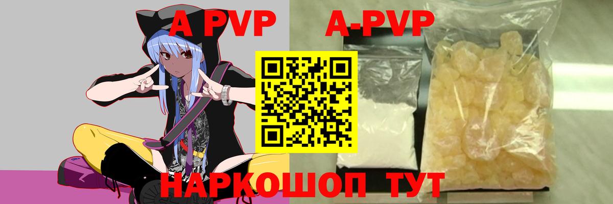 Alpha-PVP СК  Alpha PVP СК  Михайловка  купить наркоту  Вход с VPN 