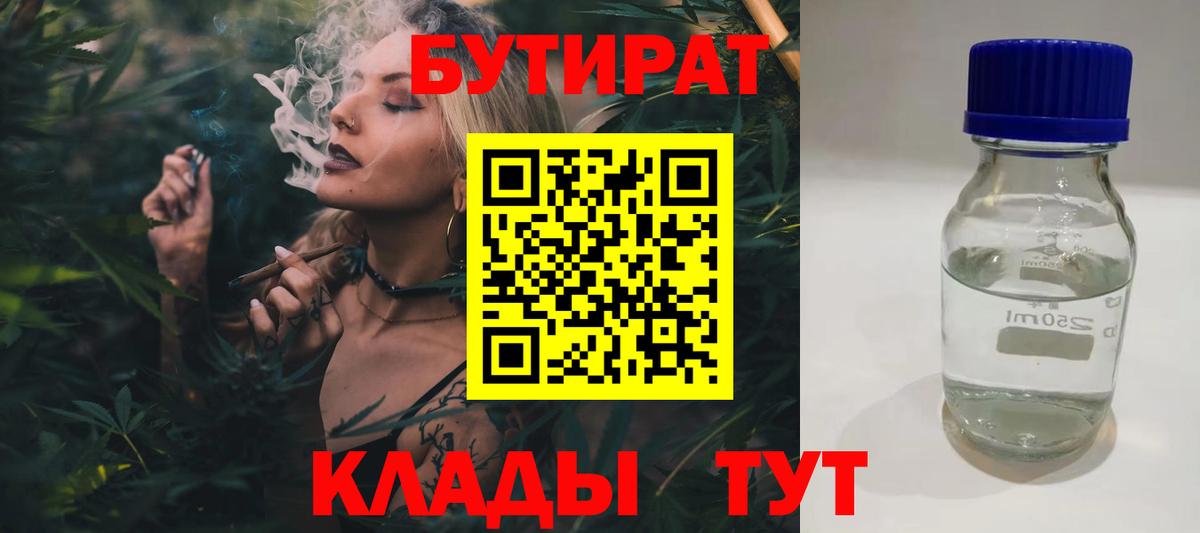 Михайловка  Бутират оксана  Вход с VPN 