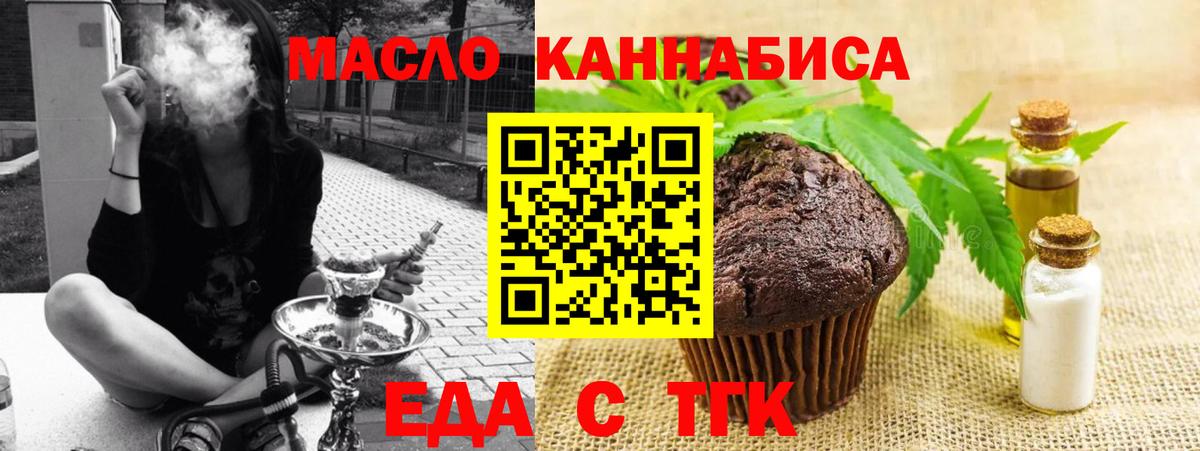 Canna-Cookies конопля  Вход с VPN  Михайловка 