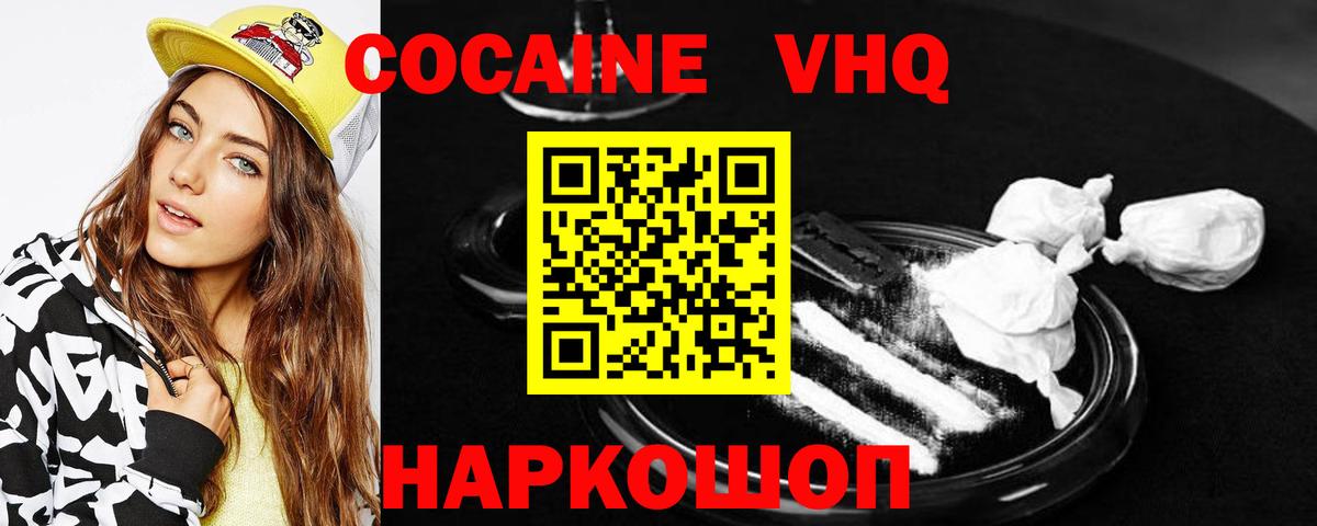 Михайловка  Cocaine 98%  Вход с VPN  КОКАИН Колумбийский 