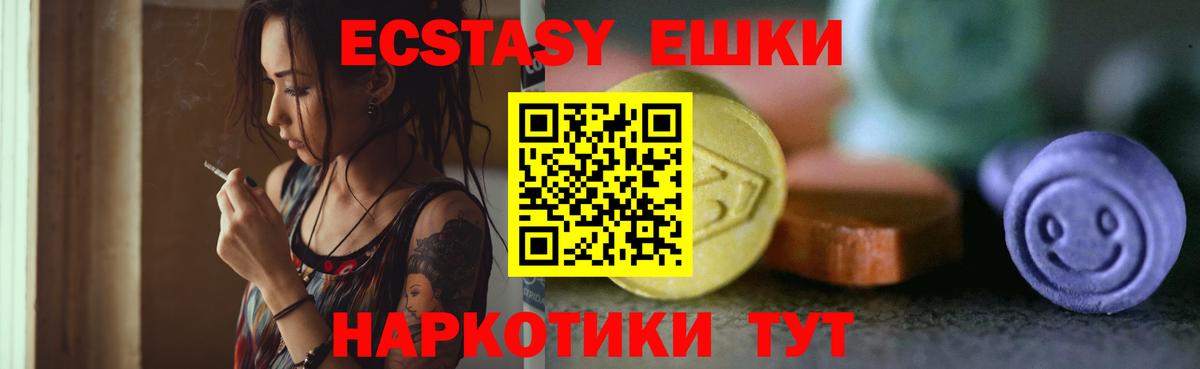 Экстази 300 mg Михайловка