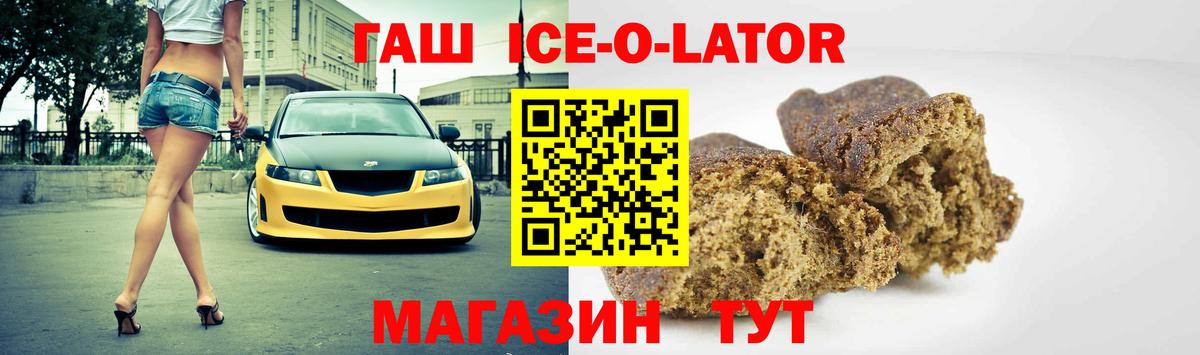 где купить наркотик  Вход с VPN  Михайловка  Гашиш хэш 