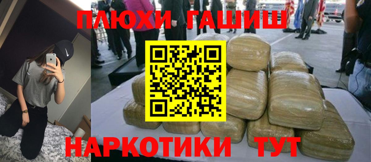 ГАШ ice o lator Михайловка