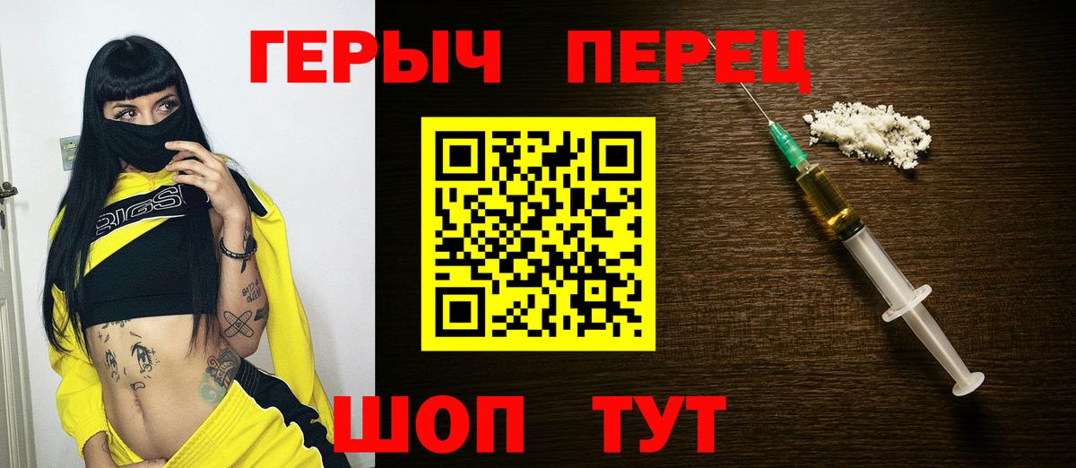 ГЕРОИН Heroin  Героин  Михайловка  Вход с VPN 