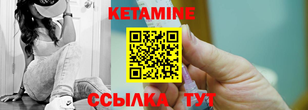 КЕТАМИН VHQ Михайловка