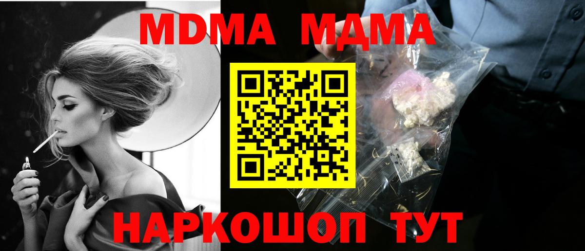 MDMA crystal  MDMA  Михайловка  МДМА crystal  Вход с VPN 