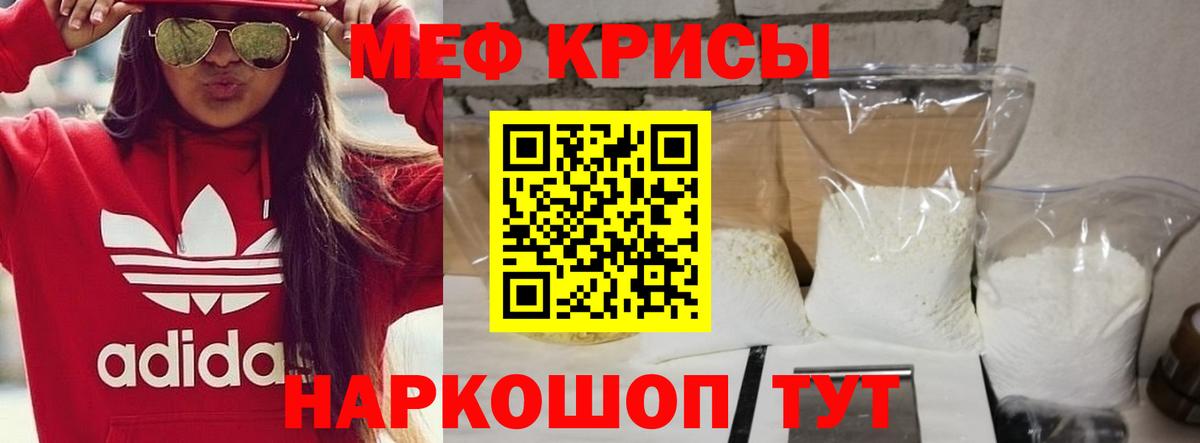 МЯУ-МЯУ кристаллы  Вход с VPN  Михайловка  Мефедрон мяу мяу 