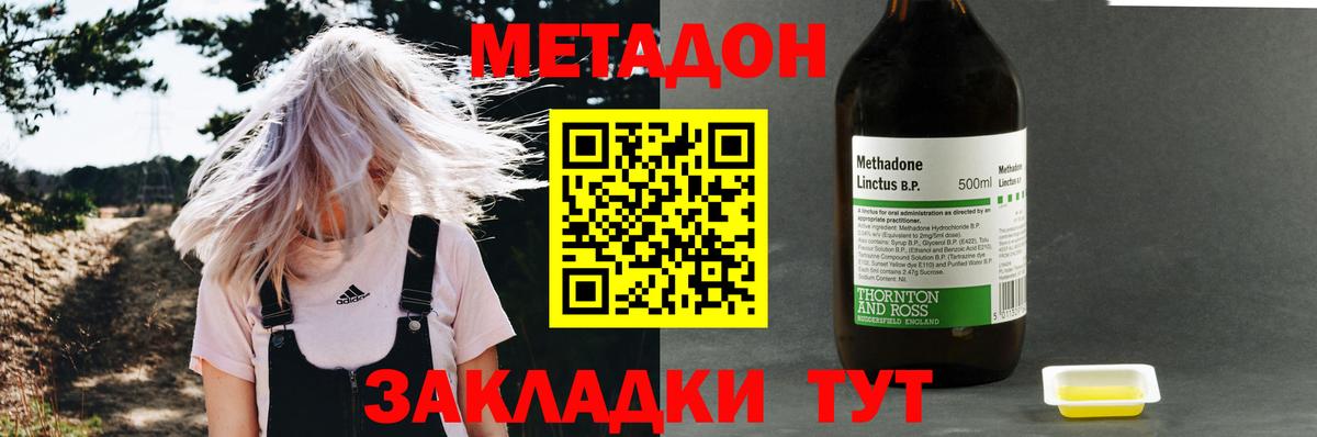 Михайловка  МЕТАДОН мёд  ссылка на мегу зеркало  МЕТАДОН VHQ  Вход с VPN 