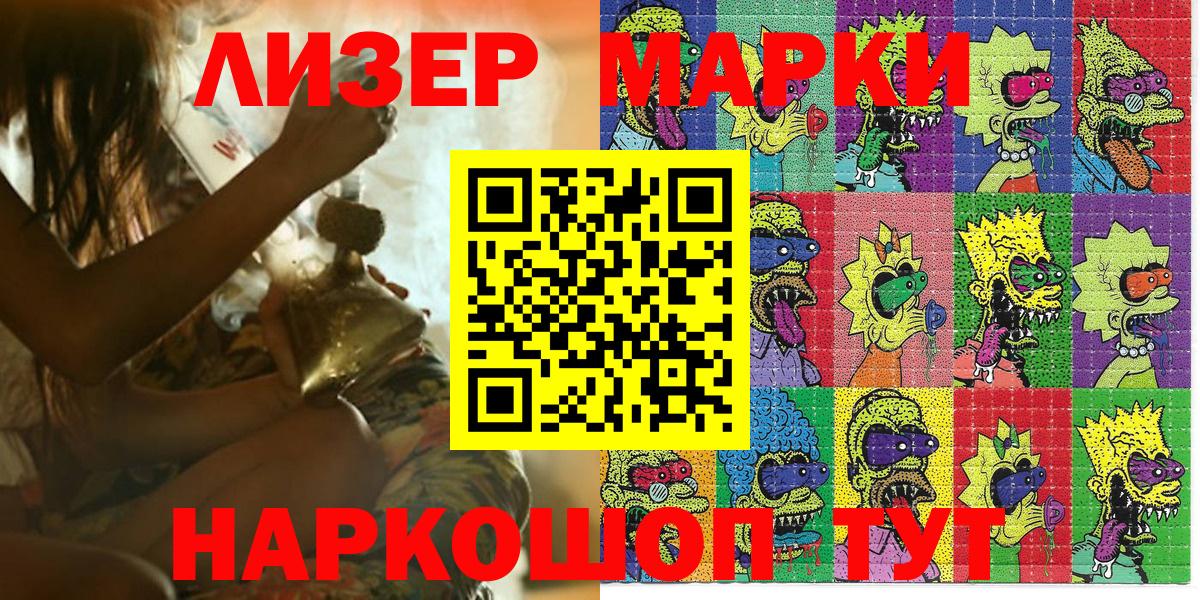 Марки 25I-NBOMe 1,5мг Михайловка