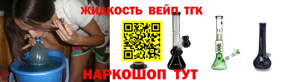 Михайловка  Дистиллят ТГК жижа  Дистиллят ТГК гашишное масло  Вход с VPN 
